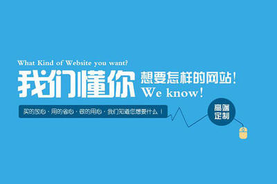 宜興老牌網站建設優選天渠科技，打造專業在線形象