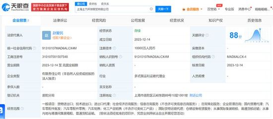上汽集團布局新零售 成立環球商貿公司，深化互聯網銷售戰略轉型