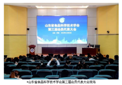 長(zhǎng)青當(dāng)選&ldquo;山東省食品科學(xué)技術(shù)學(xué)會(huì)&rdquo;理事單位